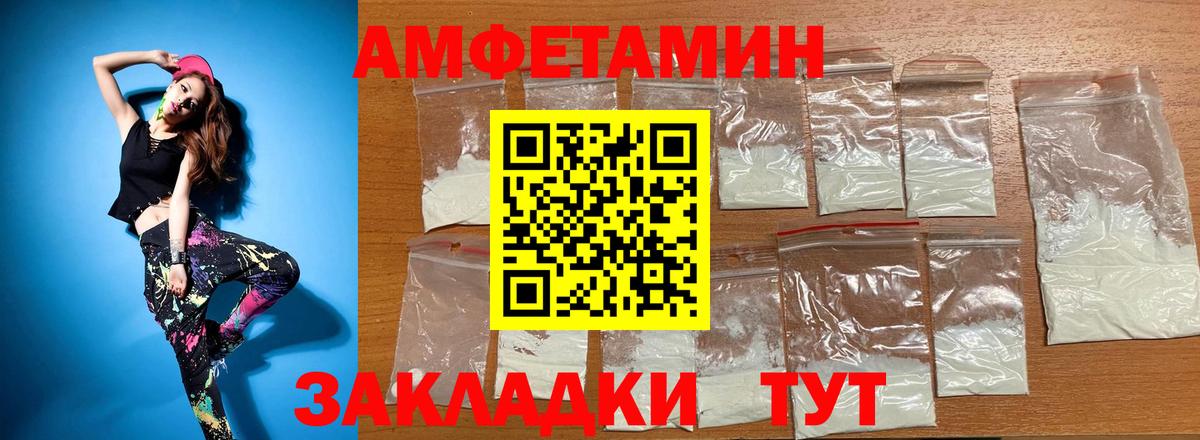 АМФ  АМФЕТАМИН 97%  Вход с VPN  OMG зеркало  Шарыпово 