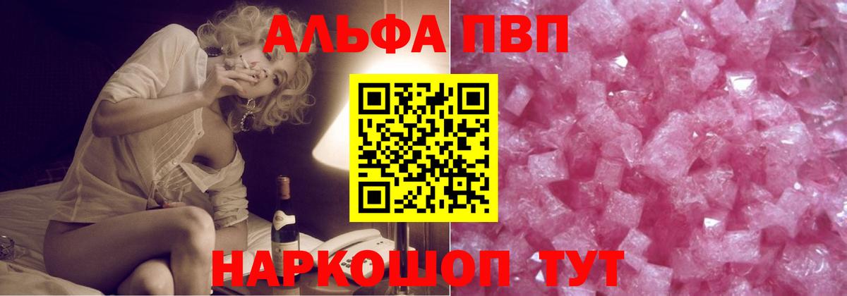 A-PVP СК  Вход с VPN  продажа наркотиков  Шарыпово 