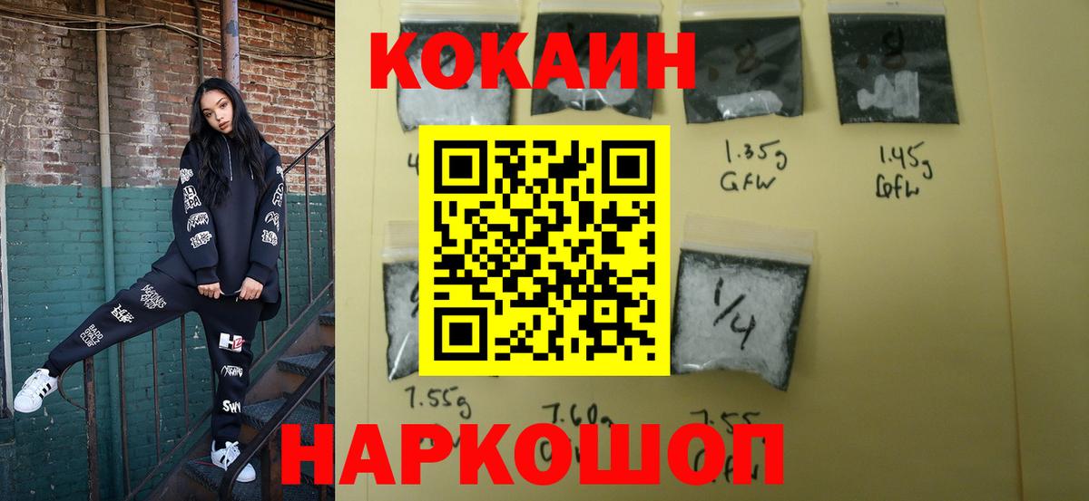 Кокаин Колумбийский  Вход с VPN  COCAIN 98%  Шарыпово 