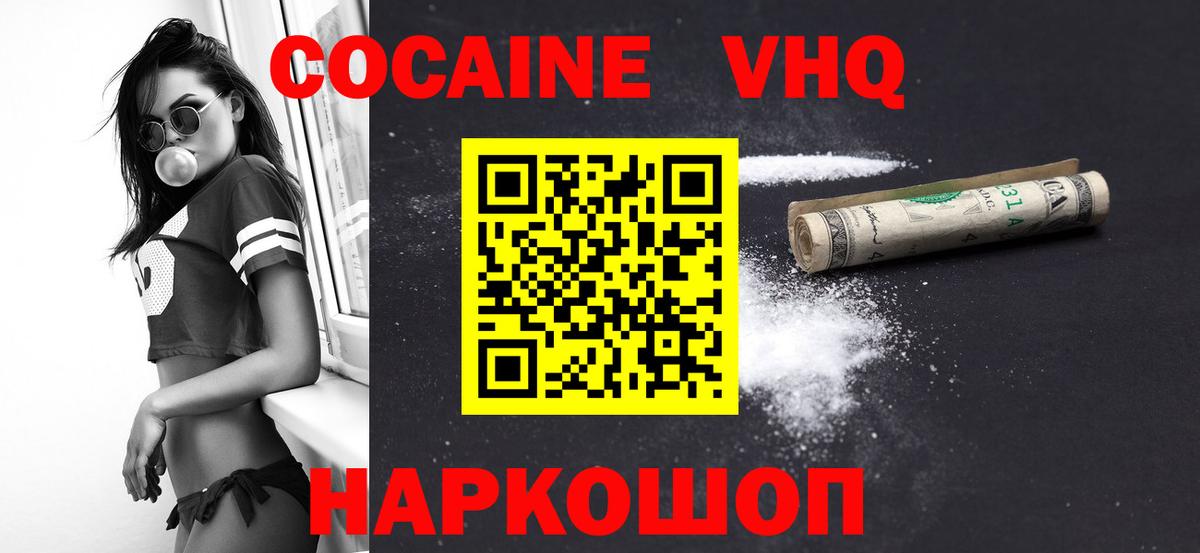 Cocaine 97% Шарыпово