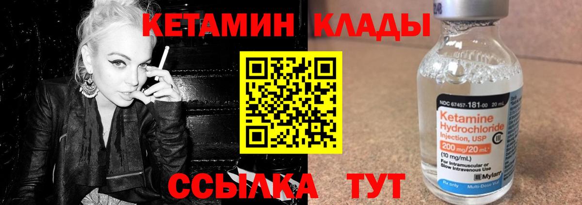 Шарыпово  КЕТАМИН VHQ  КЕТАМИН ketamine  Вход с VPN 