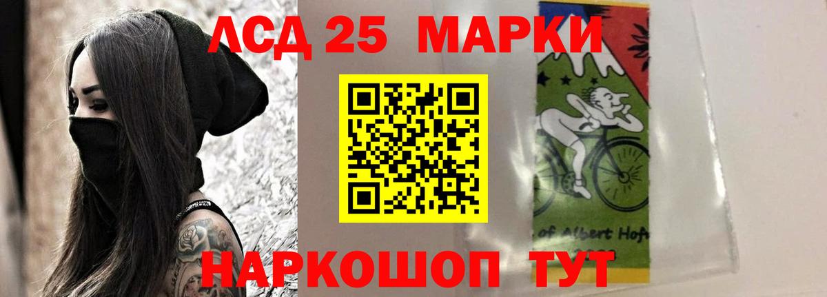 LSD-25 экстази кислота  LSD-25 экстази  ЛСД экстази кислота  Шарыпово  Вход с VPN 