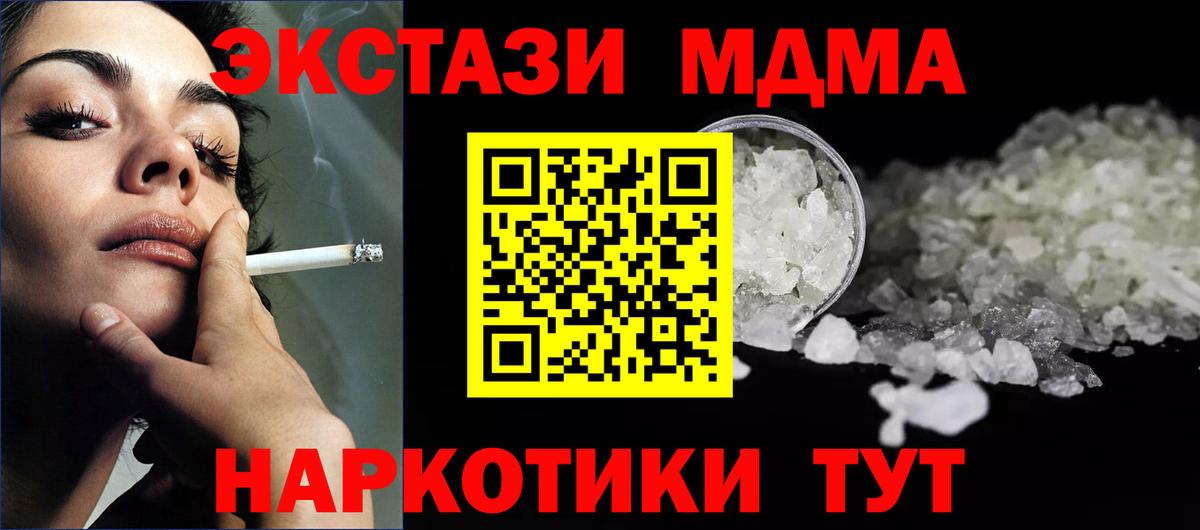 MDMA  МДМА crystal  Вход с VPN  Шарыпово 