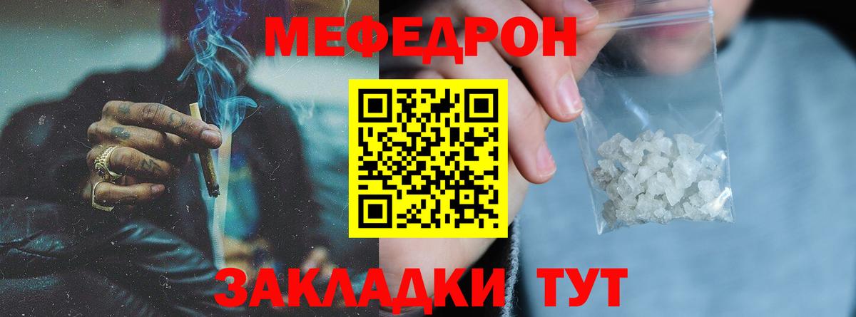 Мефедрон  Меф кристаллы  Шарыпово  Вход с VPN  Меф мука 