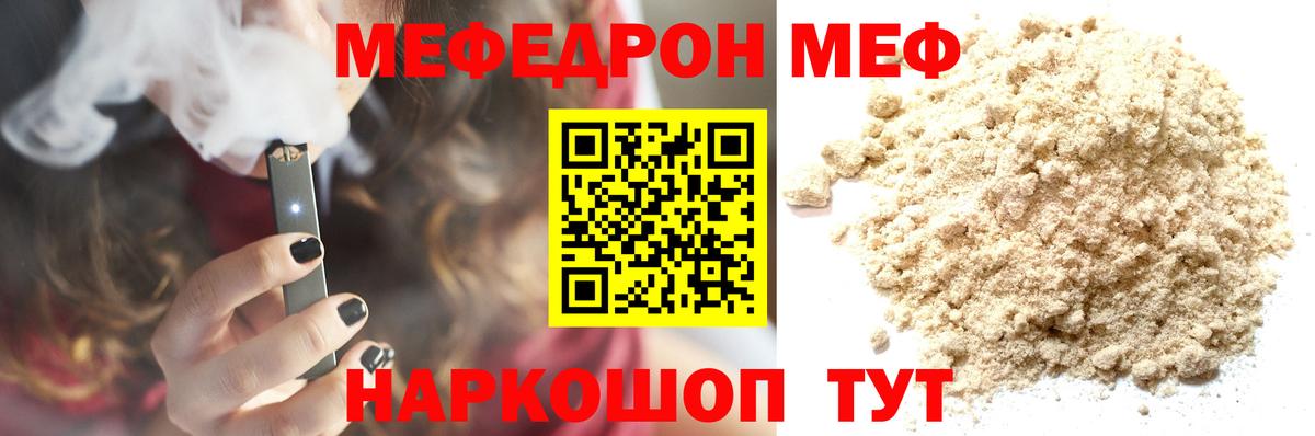 МЕФ мука Шарыпово