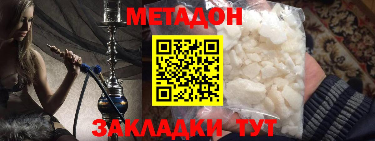 Шарыпово  Метадон кристалл  Вход с VPN  Метадон мёд 
