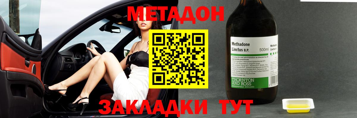 МЕТАДОН мёд Шарыпово