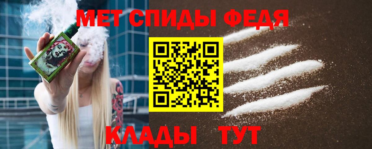 Первитин Methamphetamine Шарыпово