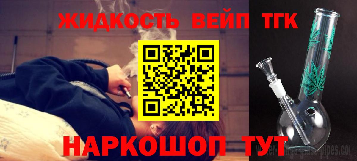  ссылка  Дистиллят ТГК гашишное масло  Вход с VPN  Шарыпово  Дистиллят ТГК жижа 