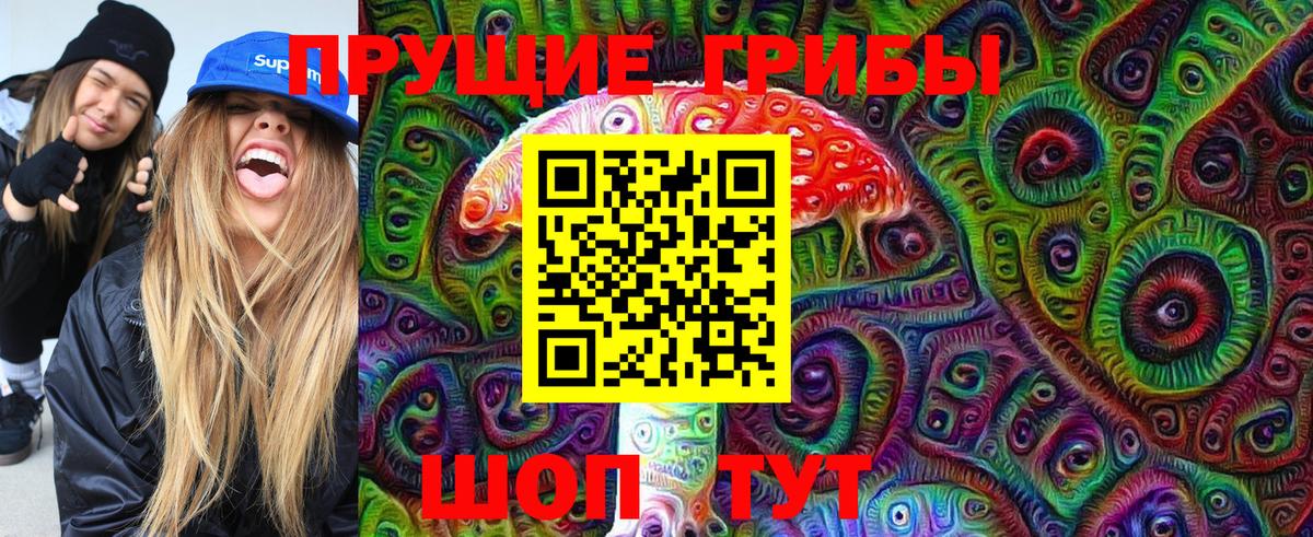Галлюциногенные грибы мухоморы Шарыпово